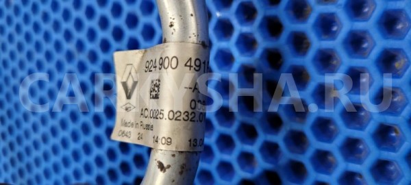Трубка кондиционера Renault Logan 2018 924900491R L8A9 K4M Renault Logan 