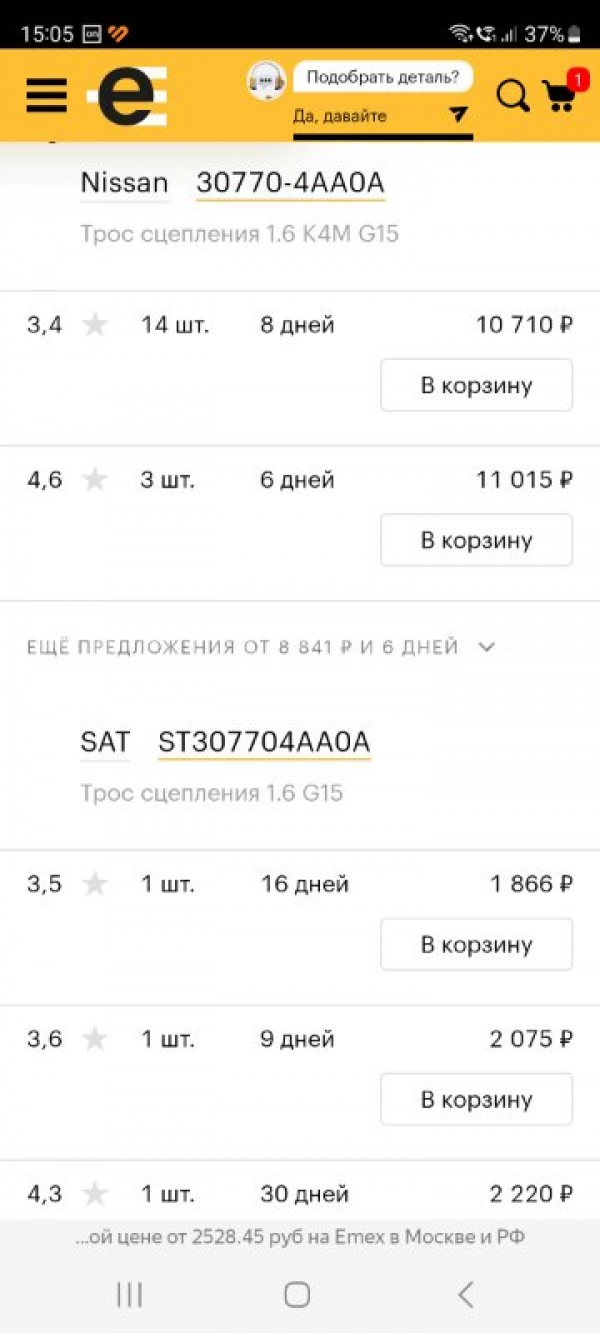 Трос сцепления Nissan Almera 2014 307604AA0A G15 K4M A490 Nissan Almera 